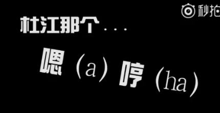 陈小春将嗯哼叫成啊哈 嗯哼表情包下载 