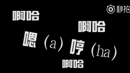 陈小春将嗯哼叫成啊哈 嗯哼表情包下载 