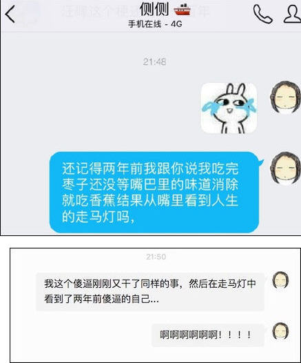 香蕉和枣子能一起吃吗 吃完香蕉吃枣的味道是什么