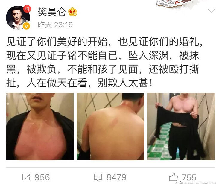 何洁赫子铭为什么离婚 樊昊仑为何爆赫子铭遭家暴