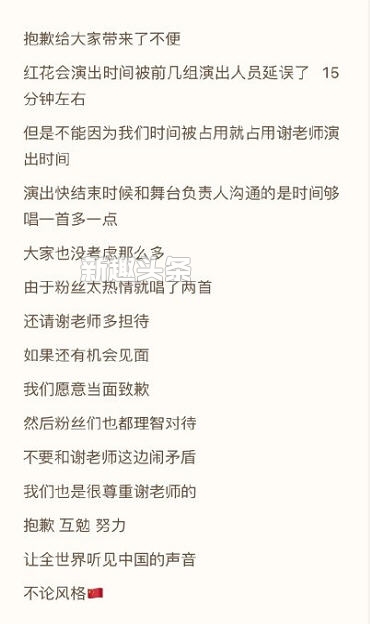 谢天笑和红花会早有矛盾是真的吗 谢天笑被保安赶下台是怎么回事