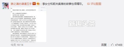 李雨桐前夫是谁 李雨桐前夫陈伟个人资料曝光