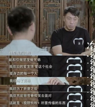 极限挑战第三季将永久停播吗 极限挑战导演回应停播传闻