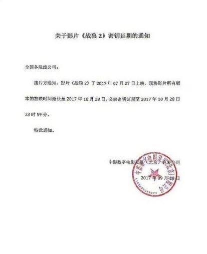 战狼2为什么再次延期 战狼2票房能否突破60亿