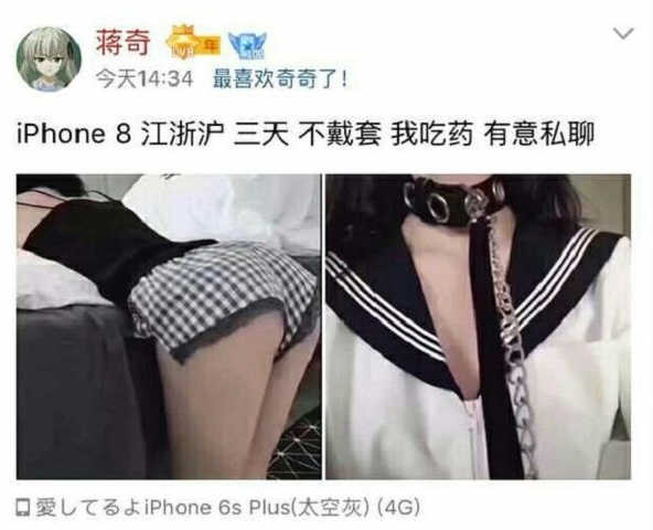 iphone x三天是什么意思 iphone x三天是什么梗