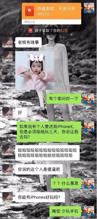 iphone x三天是什梗 iphone8三天我吃药是什么意思