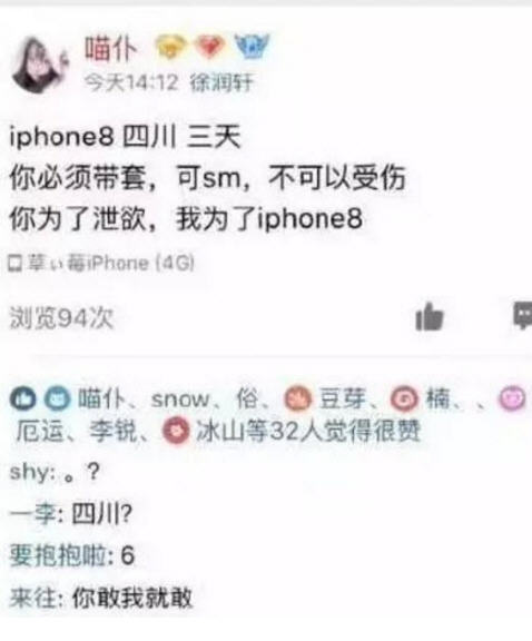 iphone x三天是什梗 iphone8三天我吃药是什么意思