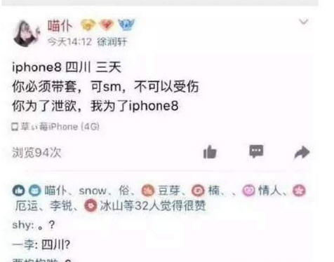 iphonex三天不带套什么意思 iPhone8江浙沪三天是什么意思