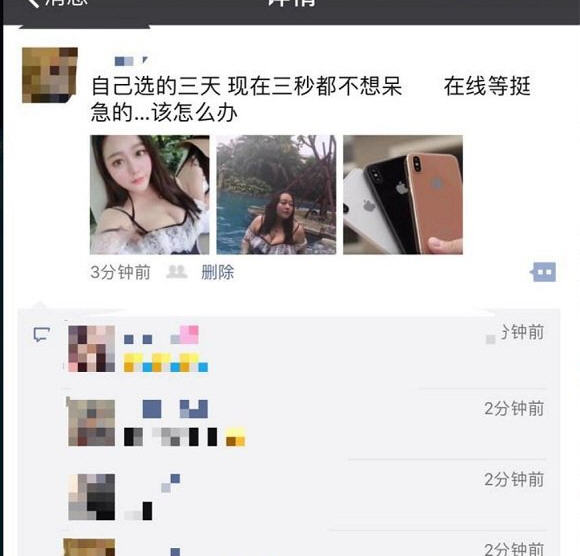 iphonex三天不带套什么意思 iPhone8江浙沪三天是什么意思