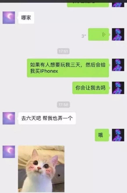 iphonex三天不带套什么意思 iPhone8江浙沪三天是什么意思