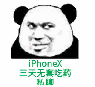 iphone x三天是什么意思 iphone x三天是什么梗