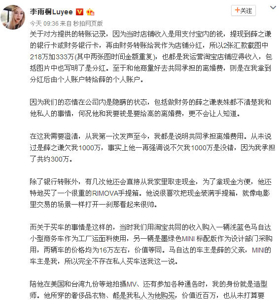 李雨桐毕业学校是哪 李雨桐毕业于哪个学校