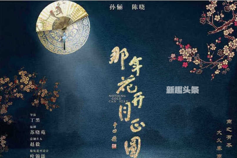 那年花开月正圆个人角色结局揭秘