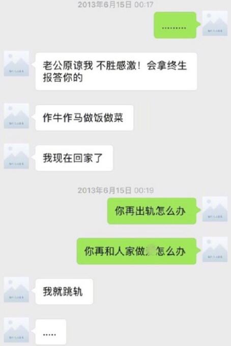 李雨桐结过婚吗 李雨桐前夫是谁