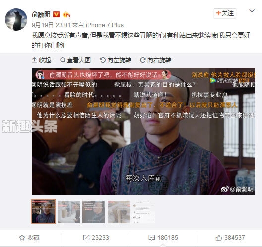 俞灏明发微博回应被骂 俞灏明烧伤事件回顾