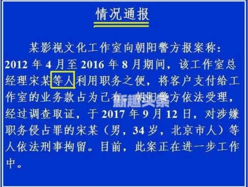 王永飞是谁 王宝强堂弟王永飞和马蓉是什么关系