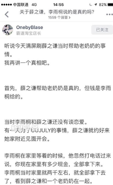 李雨桐上快乐女声视频曝光 李雨桐薛之谦胡彦斌曾是同学