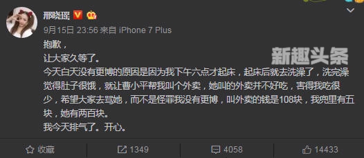 李雨桐上快乐女声视频曝光 李雨桐薛之谦胡彦斌曾是同学