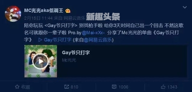 gai爷只打字歌词 gay爷只打字是什么意思