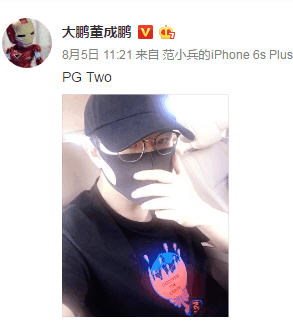 pgtwo是大鹏吗 pgtwo是谁