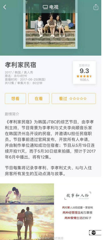 亲爱的客栈抄袭了吗 亲爱的客栈抄袭曝光