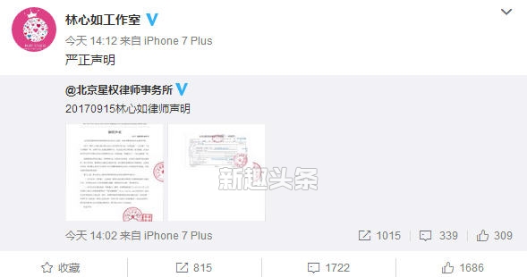 林心如律师声明微博原文 林心如方律师声明是什么