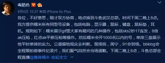 黄旭东为什么怼糯米 魔音糯米到底开挂了没