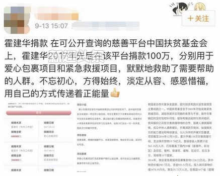 林心如捐款150万是真的吗 林心如捐款谣言被打脸