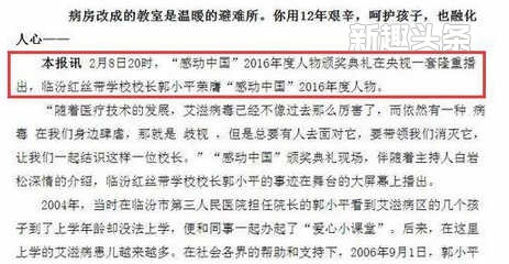 林心如捐款150万是真的吗 林心如捐款谣言被打脸