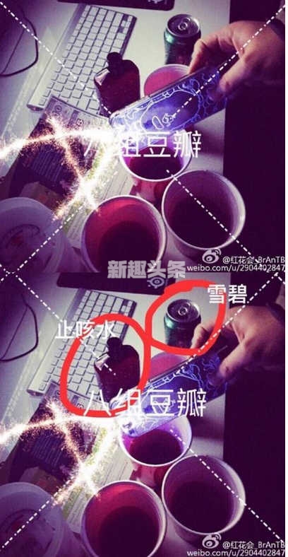 红花会小白吸毒是真的吗