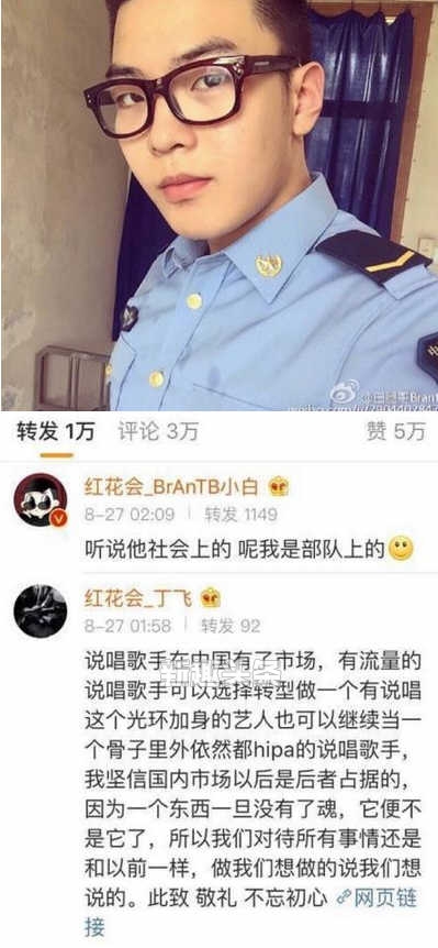 红花会小白吸毒是真的吗