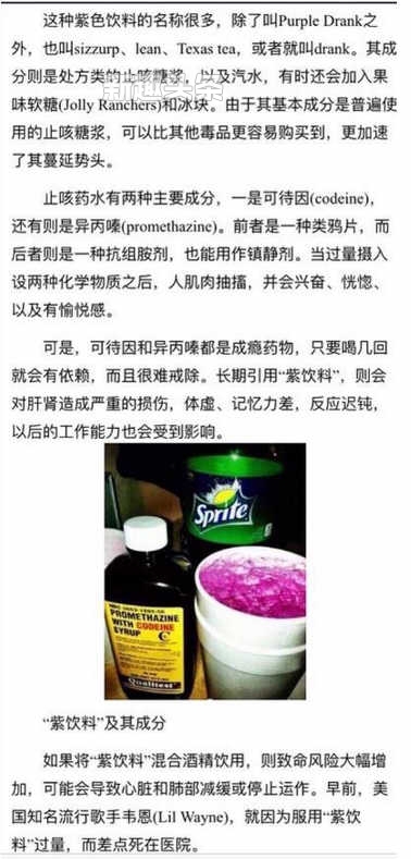 红花会小白吸毒是真的吗