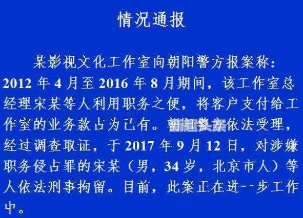 马蓉涉嫌私刻公章被限制出境是怎么回事