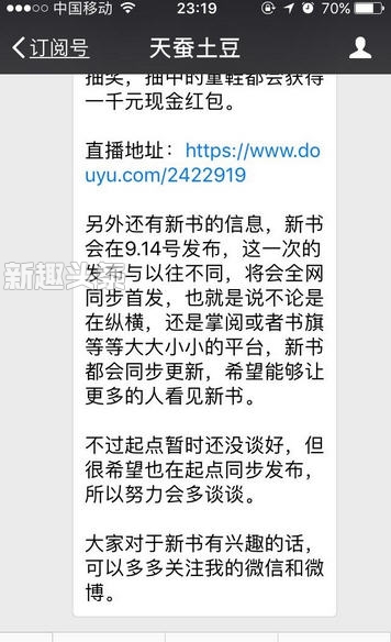 天蚕土豆新书元尊什么时候发布 元尊发布日期