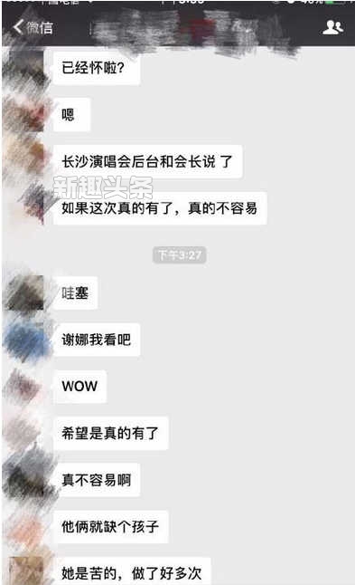 谢娜怀孕是真的吗 粉丝会长爆料疑似双胞胎