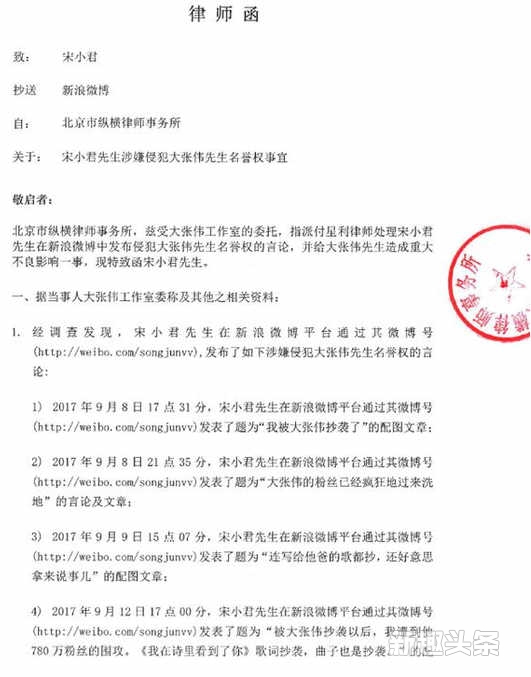 大张伟发律师函是怎么回事 大张伟反驳抄袭事件