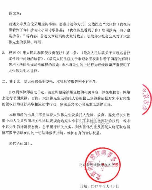 大张伟发律师函是怎么回事 大张伟反驳抄袭事件