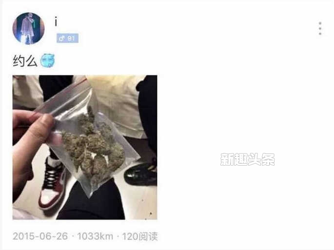 PG ONE真的吸毒吗 PG ONE陌陌账号吸毒照片曝光