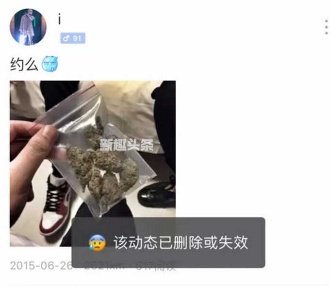 PG ONE真的吸毒吗 PG ONE陌陌账号吸毒照片曝光