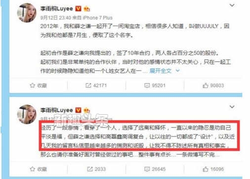 薛之谦和娄艺潇恋情是真的吗 娄艺潇被爆是薛之谦的旧爱