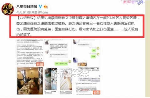 薛之谦和娄艺潇恋情是真的吗 娄艺潇被爆是薛之谦的旧爱