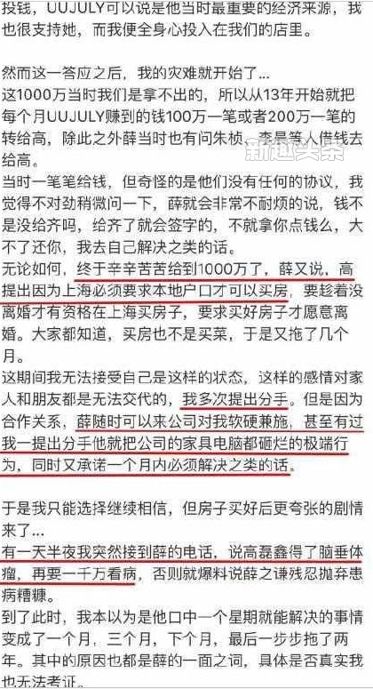 李雨桐包养薛之谦是真的吗 极限挑战官博转发支持李雨桐