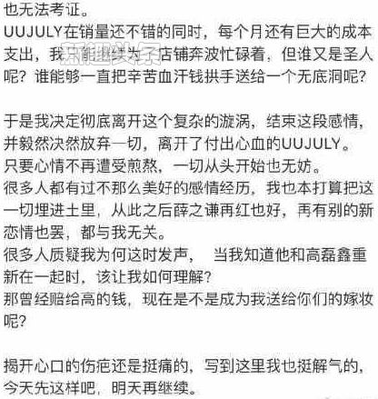 李雨桐包养薛之谦是真的吗 极限挑战官博转发支持李雨桐