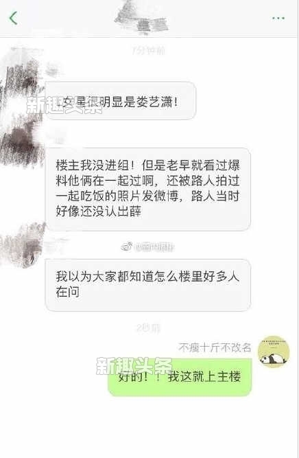 薛之谦和娄艺潇什么关系 薛之谦和娄艺潇之前在一起过吗