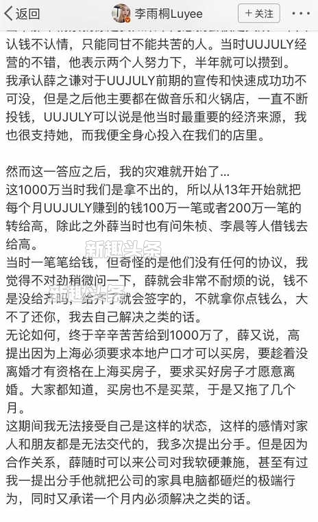 薛之谦和娄艺潇什么关系 薛之谦和娄艺潇之前在一起过吗