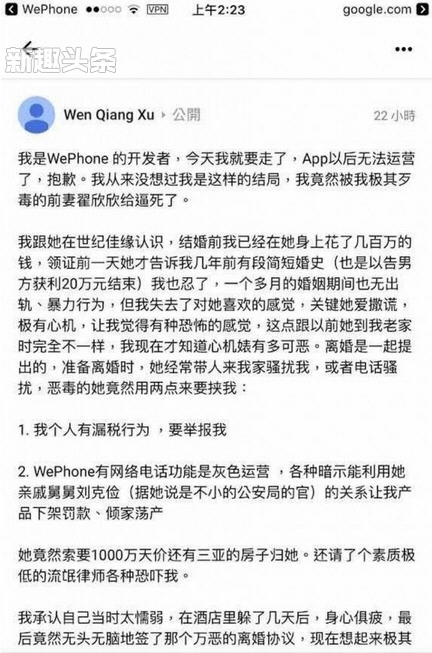 苏享茂前妻聊天记录在哪里看 苏享茂照片曝光