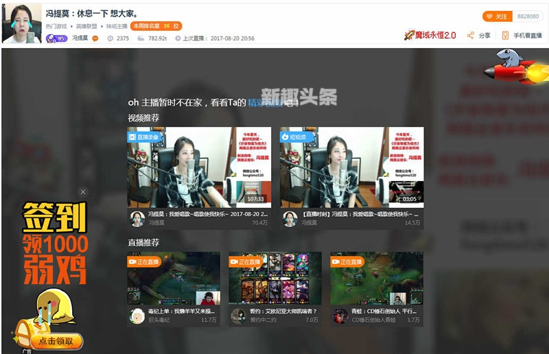 冯提莫和斗鱼续约是真的吗 冯提莫和斗鱼重归于好