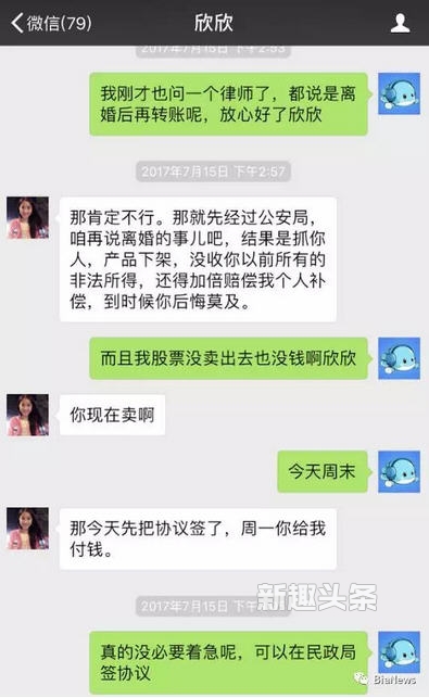 苏享茂前妻聊天记录在哪里看 苏享茂照片曝光