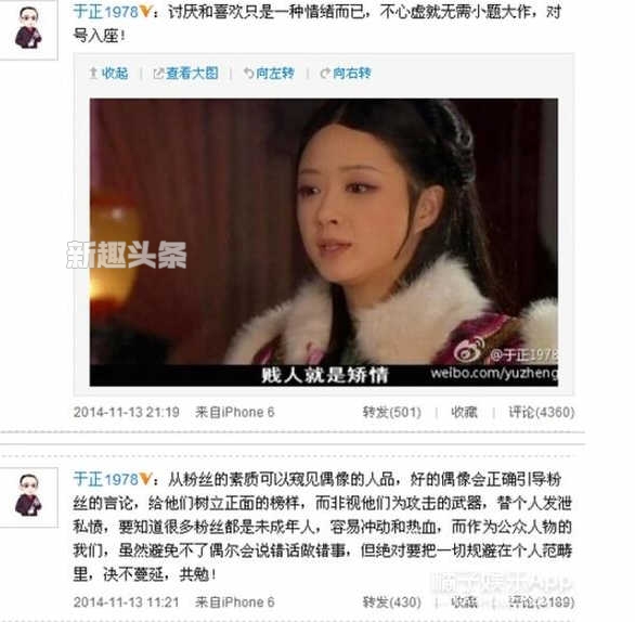 于正为什么力挺林心如