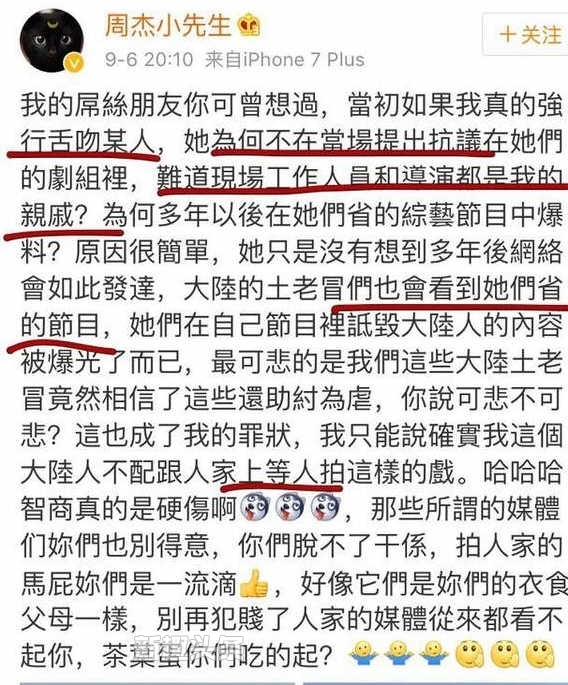 林心如是怎么回应舌吻风波的 林心如关闭微博评论